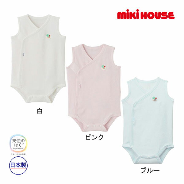 30％OFFセール●ミキハウス ベビー mikihouse　ピュアベールフライスノースリーブボディシャツ肌着(60cm・70cm)アウトレット 赤ちゃん 春夏 出産準備