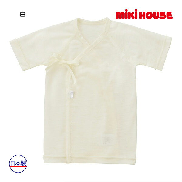 19日〜2000円クーポン有★取り寄せ商品●ミキハウス ベビー mikihouse　さらりと心地よい肌ざわり ウールコズモラマ天竺短肌着(50cm・60cm)/箱入