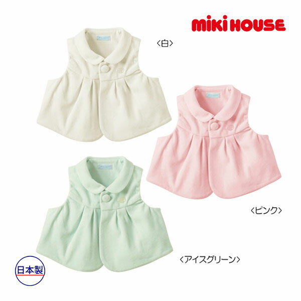 取り寄せ商品●ミキハウス ベビー mikihouse　えり付きベロアベスト（50cm-70cm）