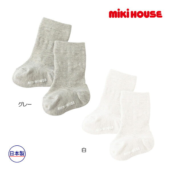 取り寄せ商品●ミキハウス ベビー mikihouse　アーガイルハイソックス　靴下(7cm-13cm)