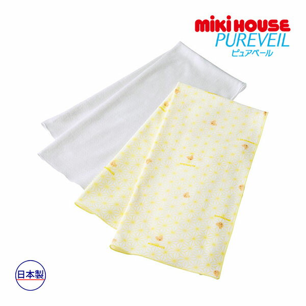 取り寄せ商品●ミキハウス　mikihouse　ベビー　ガーゼタオルセット　男の子　女の...