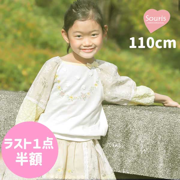 乐天商城 - ●50％OFFセール●ラスト1点●スーリー　Souris　ワイルドフラワープリント 7袖Tシャツブラウス(110cm）半額 セール アウトレット ベビー 赤ちゃん 女の子 子ども服 トップス 長袖