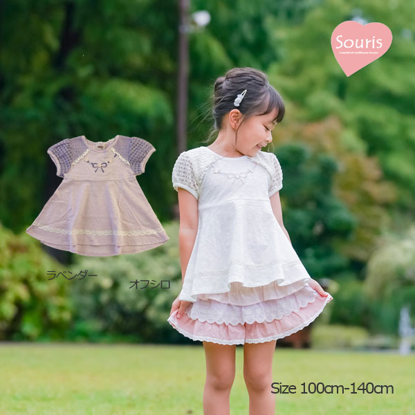乐天商城 - ●50%OFFセール●スーリー　Souris　スラブ　天竺　Tシャツ　ブラウス(100・110・120）半額 セール アウトレット ベビー キッズ 女の子 子ども服 トップス