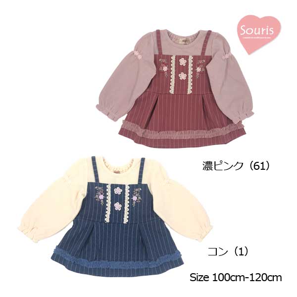 乐天商城 - 2000円クーポン配布中／●30%OFFセール●スーリー　Souris　お花 刺繍 ストライプ柄 重ね着風 トレーナー（100・110・120）女の子 かわいい おでかけ トップス セットアップ 秋冬 アウトレット