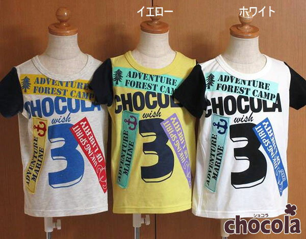 Rakuten - ●500円セール●ショコラ（chocola）　ナンバリング　袖切替　デザイン　半袖Tシャツ（90・100・110・120・130）　アウトレット