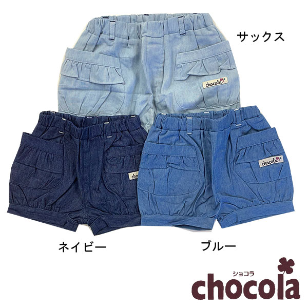 乐天商城 - ●500円セール●ショコラ（chocola）　ポケット付き　デニム　ショートパンツ（80・90・100・110・120・130）　アウトレット