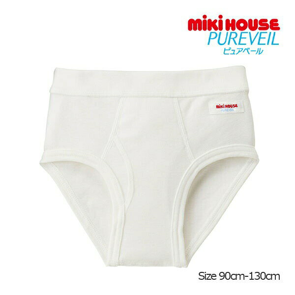 取り寄せ商品●ミキハウス　mikihouse　無地　ブリーフ　パンツ　肌着　( 90・100・110・120・130 ）子ども服　下着　男の子　幼児　キッズ　日本製　綿100