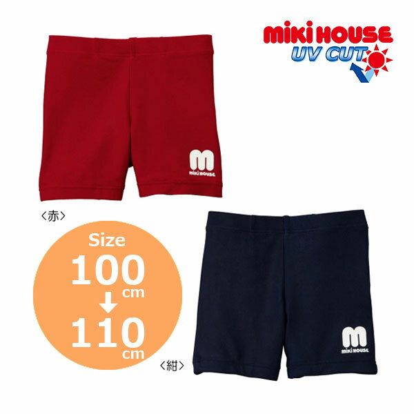 4日〜P11倍★30%OFFセール● ミキハウス mikihouse　mロゴ　3分丈 水着 ( 100cm 110c...
