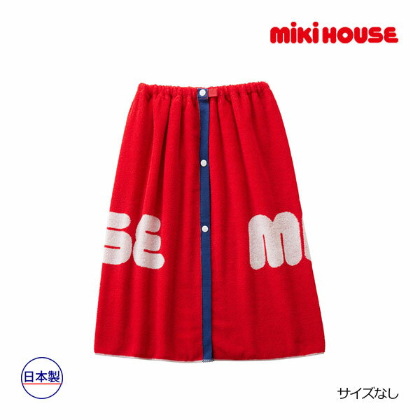 取り寄せ商品●ミキハウス　mikihouse　スナップ付き　ビーチタオル　プールタオル　巻きタオル　ラップタオル　着るタオル　子ども用　キッズ　スイミング　ボタン付き　バスタオル