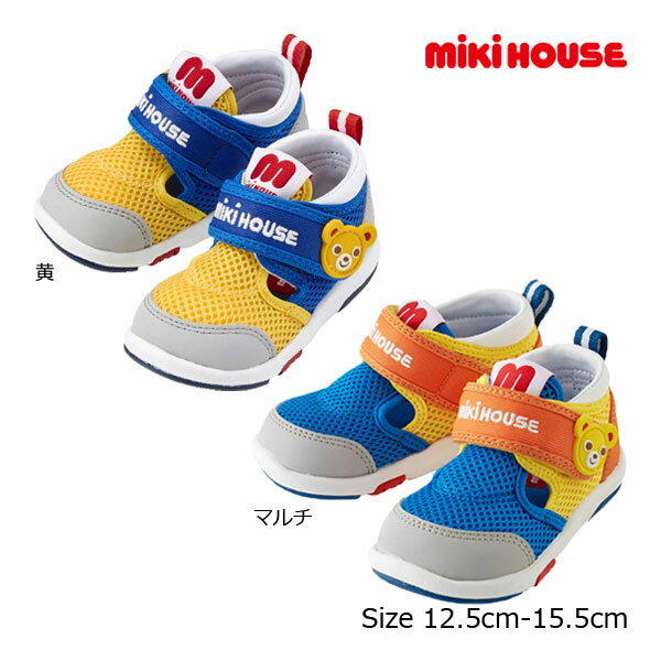 30％OFFセール●ミキハウスmikihouse　ダブルラッセル セカンドベビーシューズ ( 12.5cm 13cm 13.5cm 14cm 14.5cm 15cm 15.5cm ）サマーシューズ　男の子　通気性 速乾性 アウトレット