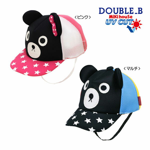 乐天商城 - ●50％OFFセール●ミキハウス　ダブルビー　mikihouse　ベア＆ベアガール★なりきりキ・ャbプ〈SS-M(46-52)〉　子ども服　プレゼント　出産祝い　お出かけ　アウトレット