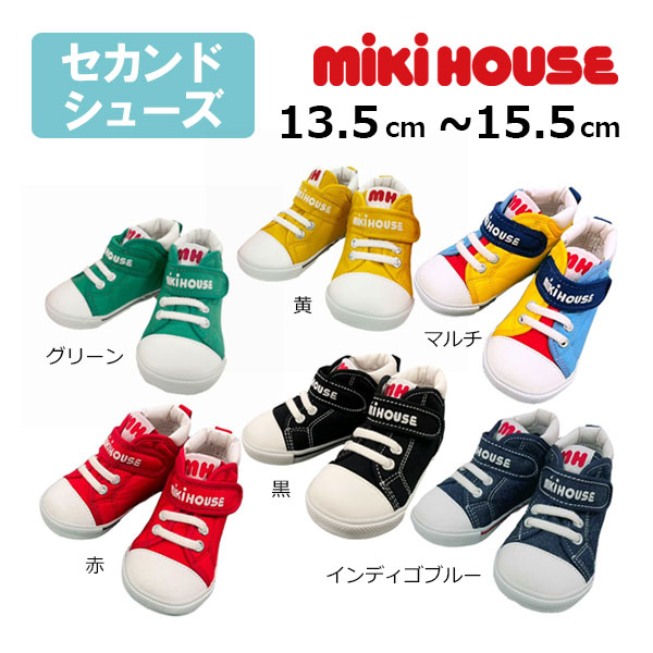 27日までP11倍★20％OFFセール●ミキハウスmikihouse　靴スニーカーmロゴ　セカンドベビーシューズ(13.5cm・14cm・14.5cm・15cm・15.5cm）赤ちゃん　子ども　幼児　男の子　女の子　プレゼント　ギフト　アウトレット