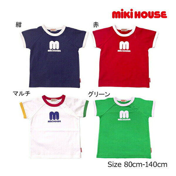 乐天商城 - ●50％OFFセール●ミキハウス　mikihouse　ロゴ半袖Tシャツ（110・120・130・140）子ども服　男の子　女の子　キッズ　春　夏　プレゼント　お出かけ　シンプル　アウトレット