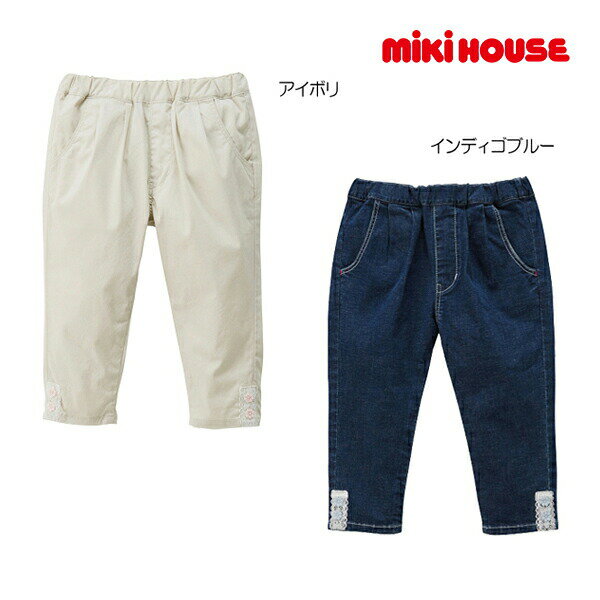 Long-Trousers, Trousers - ●50％OFFセール●ミキハウス　mikihouse　お花レースのポイント付き 8分丈パンツ(100・110）子ども服　幼児　保育園　幼稚園　小学生　キッズ　女の子　お出かけ　長ズボン　アウトレット