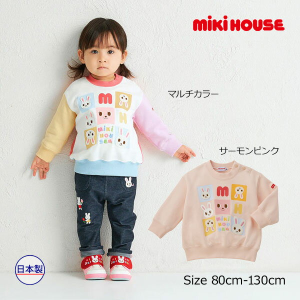 19日〜2000円クーポン有★取り寄せ商品●ミキハウス　mikihouse　パズルブロック うさこトレーナー 子ども服 うさぎ かわいい（80・90・100・110・120・130）