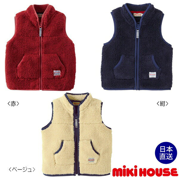4日〜10%OFFクーポン有★30％OFFセール●ミキハウス　mikihouse　シープフリース　ボ...