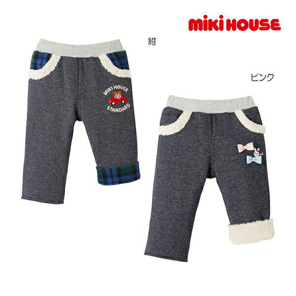 乐天商城 - ●40％OFFセール●ミキハウス　mikihouse　裏フリース付きやわらかパンツ(80・90・100）子ども服　幼児　保育園　幼稚園　男の子　女の子　1歳誕生日プレゼント　お出かけ　冬用　長ズボン　暖かい　アウトレット