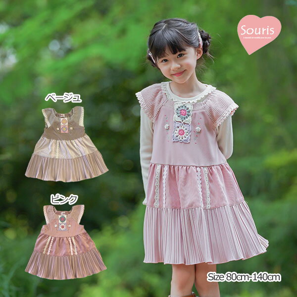 乐天商城 - ●50％OFFセール●スーリー　Souris　起毛ニット ジャンパースカート(80・90・95・100・110・120・130・140）【P】【211201-11】　アウトレット