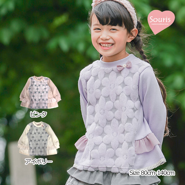 乐天商城 - ●50％OFFセール●スーリー　Souris　花柄　ジャガード　トレーナー(80・90・95・100・110・120・130・140）【P】【211201-11】　アウトレット