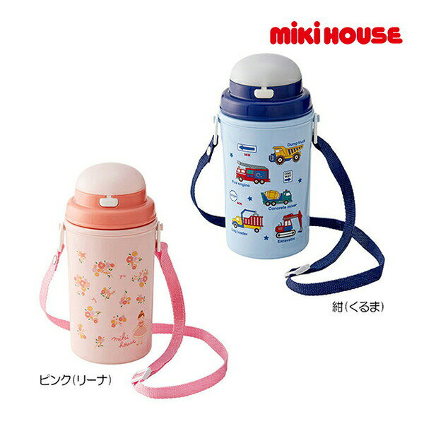 4日〜P11倍★ミキハウス　mikihouse　保冷ストローホッパー　水筒（450ml）（保育園...