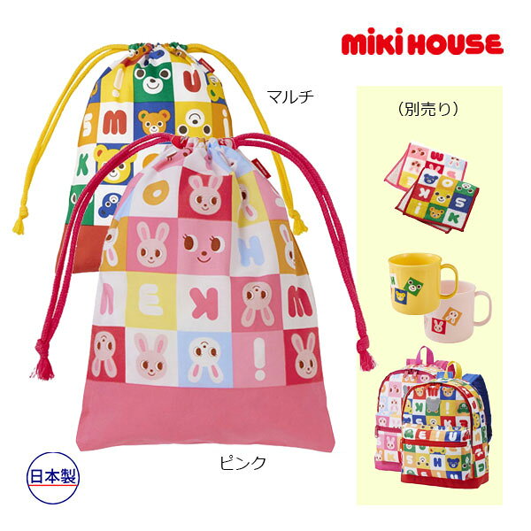 ■品番15-4154-682■商品説明衛生用品の為、開封後の返品は承ることが出来ません。予めご了承をお願いいたします。ランチグッズにパズルブロックシリーズが登場。ランチグッズや小物を収納するのに便利な巾着袋です。シリーズで揃えて楽しいランチタイムをどうぞ。・コップ、歯ブラシ、タオル入れに・シリーズで集めたくなるストーリー性のあるデザイン・お土産ギフトにもおすすめベビー　キッズ　ジュニア　赤ちゃん　男の子　女の子　プレゼント　お祝い　内祝い　誕生日　かっこいい　かわいい　通園　通学　入園準備　入学準備■仕様名前記入タグ付■サイズ寸法W20×H26.5cm■素材ブロード■品質綿　100％■生産国日本 メーカー希望小売価格はメーカー商品タグに基づいて掲載しています