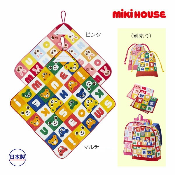 ■品番15-4162-683■商品説明※衛生用品の為、開封後の返品は承ることが出来ません。予めご了承をお願いいたします。ランチグッズにパズルブロックシリーズが登場。ピュアベール加工を施してある、ループつきタオルです。保育園や幼稚園に通うお子さまの必須アイテムです。・タオルの手触りはもちろんふかふかで、大きさもしっかりたっぷり・シリーズで集めたくなるストーリー性のあるデザイン・お土産ギフトにもおすすめ・「ピュアベール」とは優れた抗菌・抗ウイルス性と洗濯耐久性を備えていて、お子さまに安心の加工素材本来の柔らかな風合いを損なわないように加工をほどこしてあります特徴「抗ウイルス・抗菌加工」口腔内の洗浄・消毒に使われている成分をベースに開発された固定化抗菌成分「Etak®(イータック)」を使用した抗ウイルス機能繊維加工素材を使用。クラボウとの共同開発で実現しました。※「抗菌・抗ウイルス加工」は、病気の治癒や予防を目的とするものではありません。※「抗ウイルス加工」は、繊維上の特定のウイルスの数を減少させます。※「抗ウイルス加工」は、ウイルスの働きを抑制するものではありません。※ 抗ウイルス性試験はATCC VR-1679（エンベロープ有）を25℃で2時間放置して実施しています。ベビー キッズ 男の子 女の子 男児 女児 トドラー 誕生日 プレゼント 出産 祝い ギフト 赤ちゃん　入園 入学 準備 学用品 衛生的■サイズ寸法W33×H33cm■仕様ピュアベール加工名前記入タグ付■素材パイル■品質綿　100％■生産国日本 メーカー希望小売価格はメーカー商品タグに基づいて掲載しています
