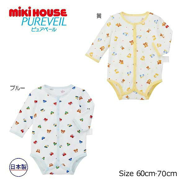 20日までP11倍★ 取り寄せ商品● ミキハウス mikihouse ミキハウスベビー ピュアベール 長袖前あきフライスボディシャツ 男の子 綿100％ 抗菌 抗ウイルス（ 60 70 ）赤ちゃん 肌着 インナー 下着 出産準備
