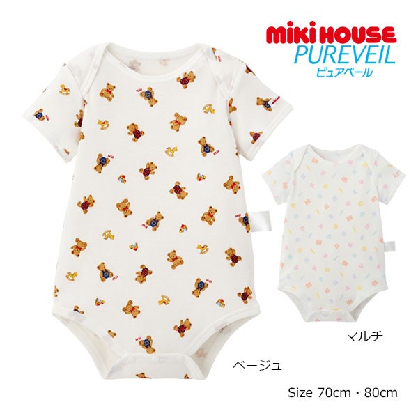 取り寄せ商品●ミキハウス　mikihouse ピュアベール　半袖フライス　ボディシャツ( 70cm 80cm ) ベビー服　赤ちゃん 出産準備 日本製 インナー 肌着　夏　ロンパース