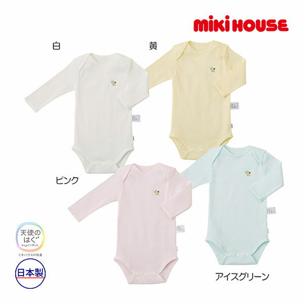 4日〜P11倍★30％OFFセール●ミキハウス ベビー mikihouse　長袖ロンパース肌着(70cm...
