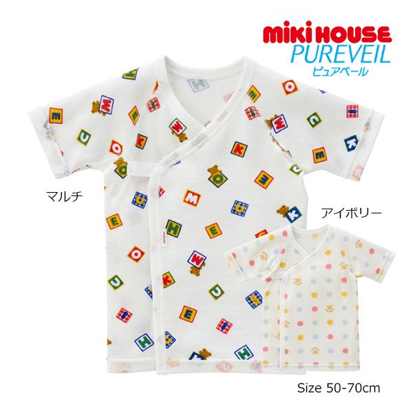 27日までP11倍★取り寄せ商品●ミキハウス　mikihouse ピュアベール ニットガーゼ 短肌着 ( 50-60cm 60-70cm ) ベビー服　赤ちゃん 出産準備 日本製 インナー 肌着　新生児　抗菌