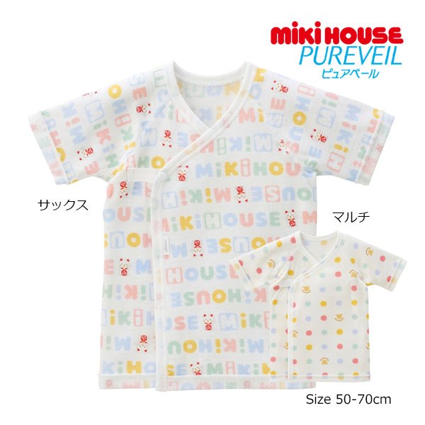 27日までP11倍★取り寄せ商品●ミキハウス　mikihouse ピュアベール ニットガーゼ 短肌着 ( 50-60cm 60-70cm ) ベビー服　赤ちゃん 女の子　男の子　出産準備 日本製 インナー 肌着　新生児