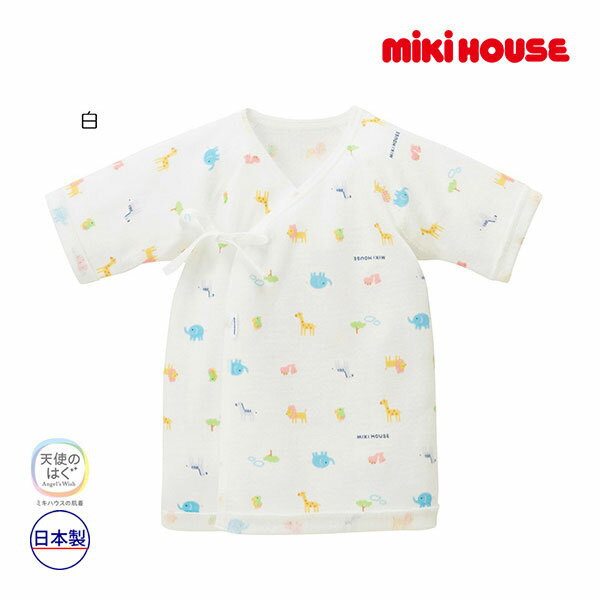 取り寄せ商品●ミキハウス ベビー mikihouse　ピュアベールニットガーゼ短肌着(50cm...