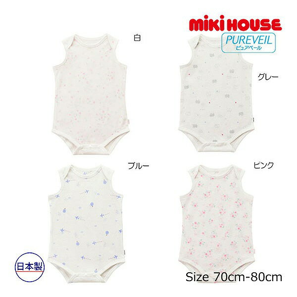 取り寄せ商品●ミキハウス　mikihouse　ミキハウスベビー ピュアベール 総柄 ノースリーブメッシュ 天竺ボディシャツ(70・80) 赤ちゃん 出産準備 春夏 男の子 女の子 日本製