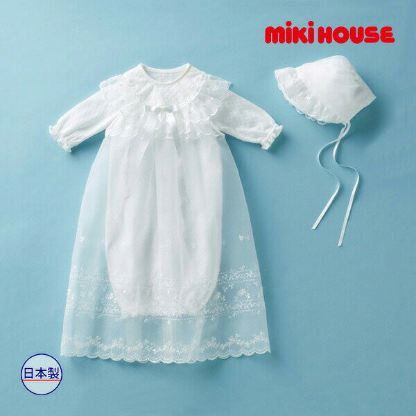 19日〜2000円クーポン有★取り寄せ商品●ミキハウス ベビー mikihouse　セレモニードレスセット箱入 (フリーサイズ）新生児 赤ちゃん 出産準備 祝い 退院 お宮参り 男の子 女の子
