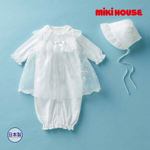 19日〜2000円クーポン有★取り寄せ商品●ミキハウス ベビー mikihouse　セレモニードレスセット箱入 (フリーサイズ）赤ちゃん 新生児 退院 お宮参り お祝い ギフト 男の子 女の子