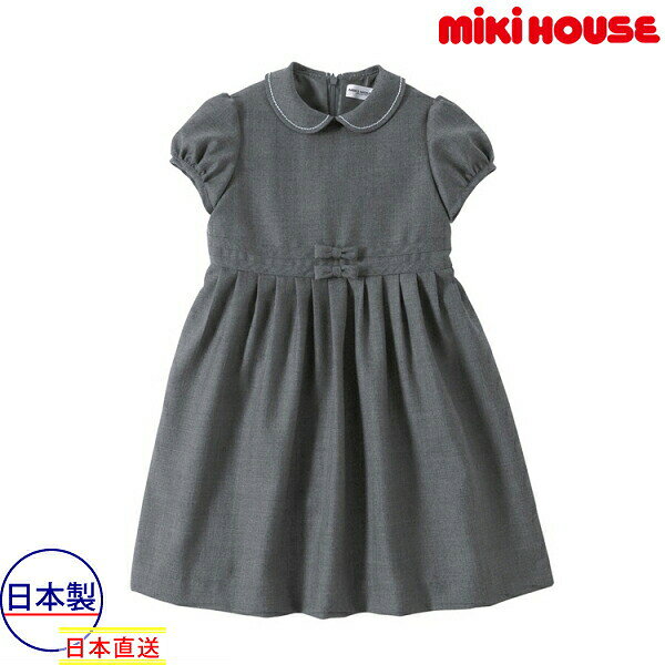 11日までP11倍★取り寄せ商品●ミキハウス　mikihouse　フォーマル /ウエストリボン半袖ワンピース(120cm・130cm）