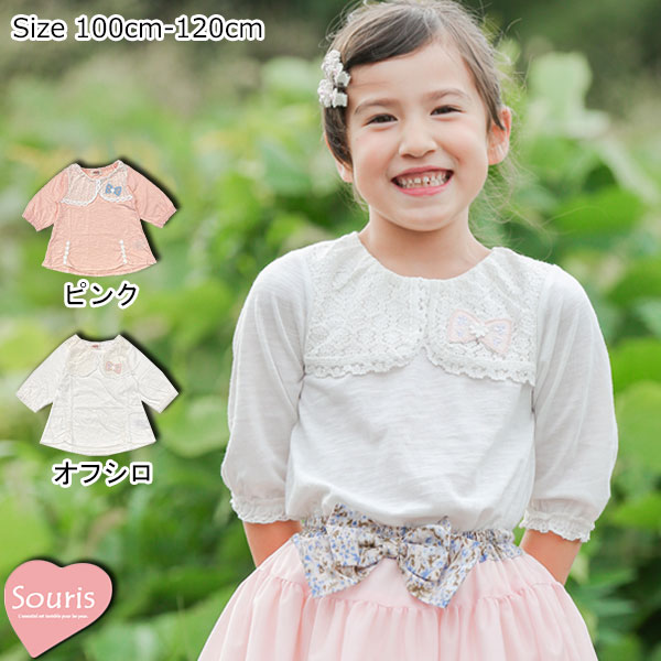 乐天商城 - ●50%OFFセール●スーリー　Souris　7分袖 スラブ天竺Tシャツブラウス　(100・110・120）半額 セール アウトレット ベビー 赤ちゃん 女の子 子ども服 トップス