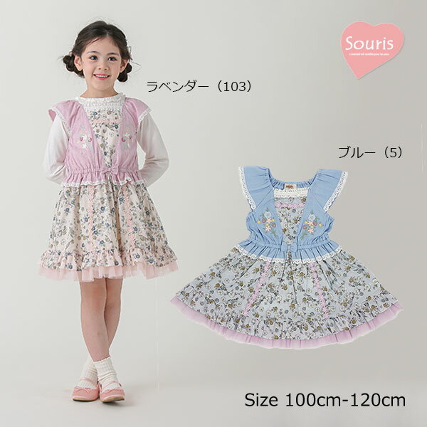 Rakuten - 2000円クーポン配布中／●50％OFFセール●スーリー Souris ワンピース 花柄 総柄 お出かけ かわいい（100cm・110cm・120cm）半額 セール アウトレット ベビー キッズ 女の子 子ども服 ワンピース おでかけ