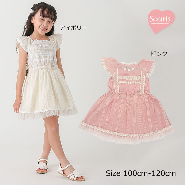 乐天商城 - ●50％OFFセール●スーリー Souris ワンピース 刺繍 花柄 レース チュール ドレス（100cm・110cm・120cm）半額 セール アウトレット ベビー キッズ 女の子 子ども服 ワンピース おでかけ