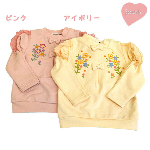 乐天商城 - ●40%OFFセール●スーリー　Souris　ふんわりスリーブトレーナー（90・100・110・120・130）　アウトレット