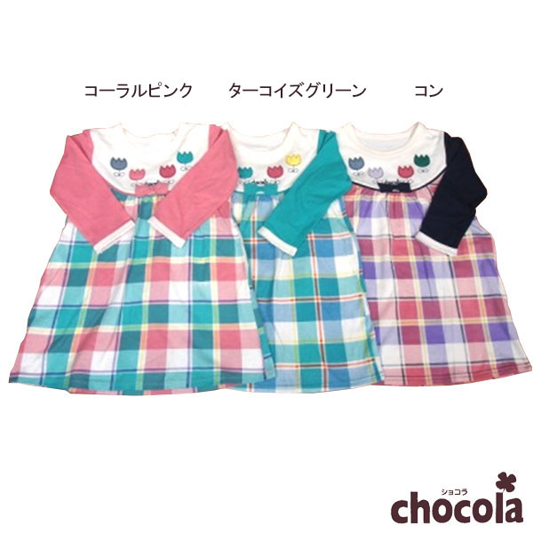 乐天商城 - ●500円セール●ショコラ（chocola）　チューリップ　チェック切替ワンピース（90・100・110・120・130)　アウトレット