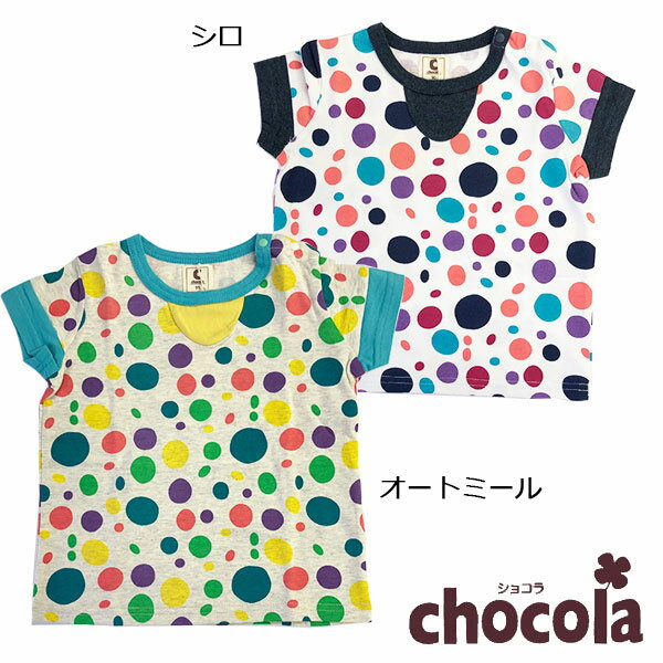乐天商城 - ●500円セール●ショコラ（chocola）Tシャツ（80〜140）　アウトレット