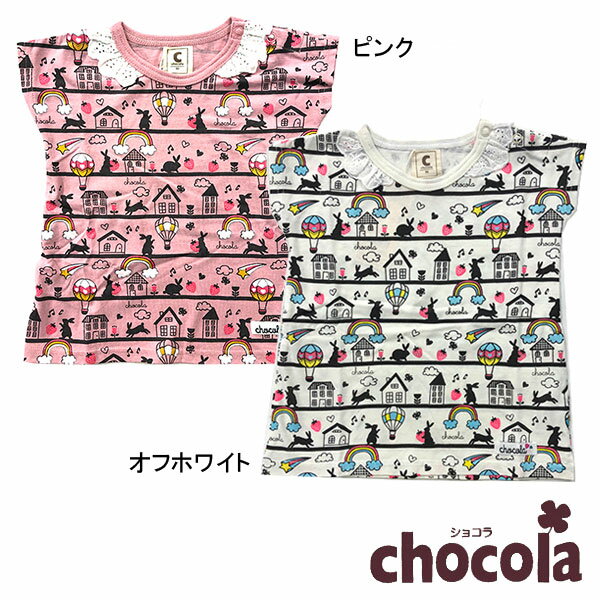 乐天商城 - ショコラ（chocola） 半袖レース付きTシャツ（80cm-130cm）アウトレット 子ども服 女の子