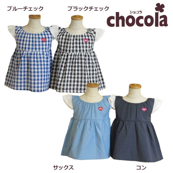 乐天商城 - ●500円セール●ショコラ（chocola）　ギンガム＆無地　ハイウエスト　チュニックTシャツ　半袖（90・100・110・120・130）　アウトレット 子ども服 女の子