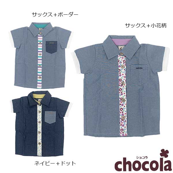 Short Sleeves - ●500円セール●ショコラ（chocola）　ドット＆ボーダー　切替　半袖シャツ（90・100・110・120・130）　アウトレット