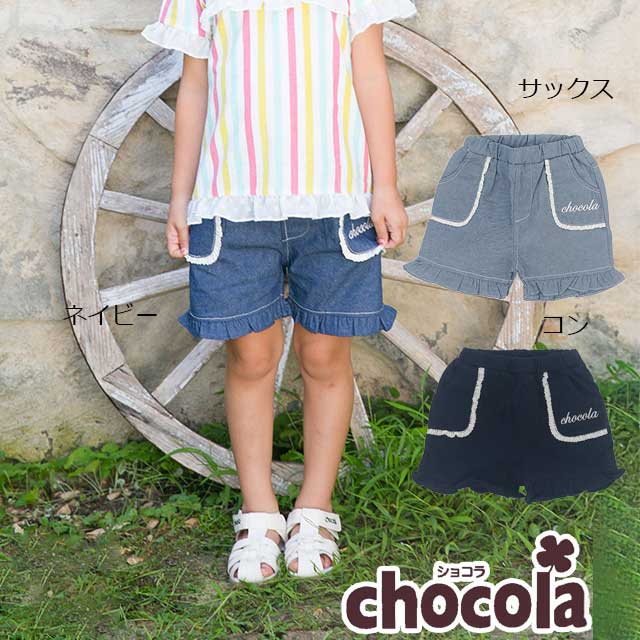 乐天商城 - ●500円セール●ショコラ（chocola）　裾フリル　ショートパンツ（90・100・110・120・130）　アウトレット