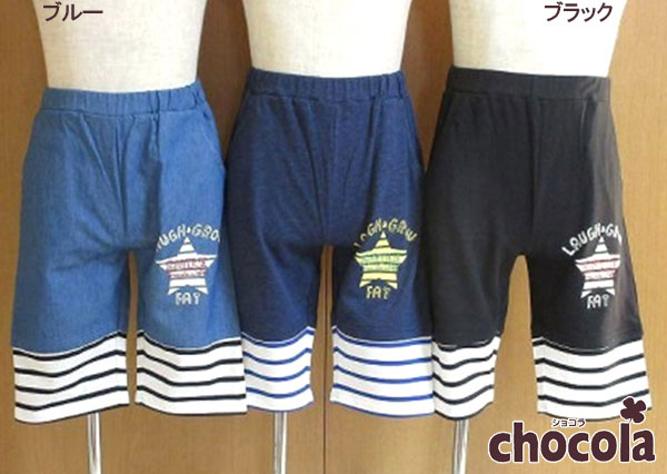 樂天商城 - ●500円セール●ショコラ（chocola）　裾ボーダー切替　6分丈パンツ（100・110・120・130）　アウトレット