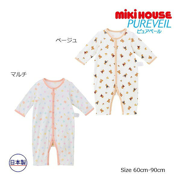 11日までP11倍★取り寄せ商品●ミキハウス　mikihouse　ミキハウスベビー ピュアベール 総柄 フライス カバーオール肌着(60・70・80・90) ミキハウスベア ロゴ 赤ちゃん 通年 日本製