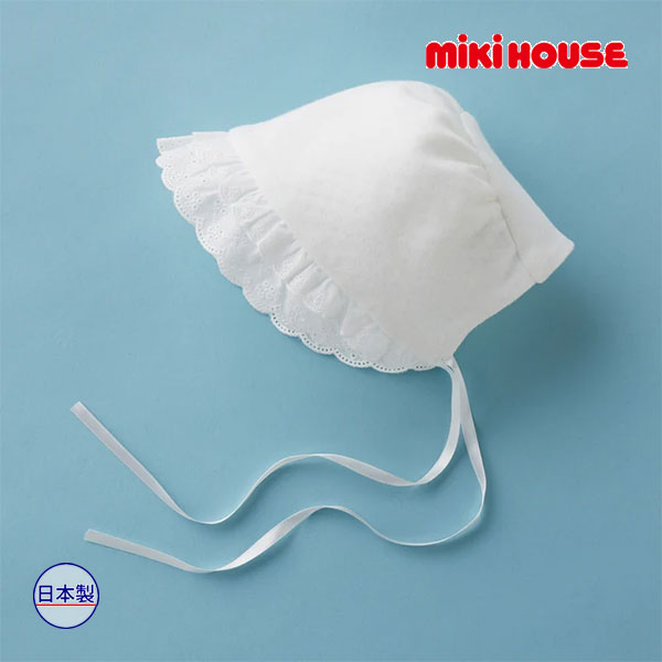 取り寄せ商品●ミキハウス ベビー mikihouse　清楚なセレモニーフード(帽子)〈フリー（38-42cm）〉