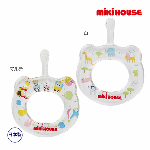 19日〜2000円クーポン有★ミキハウス ベビー mikihouse　ベビー歯ぶらし「HAMICO」ハミコ